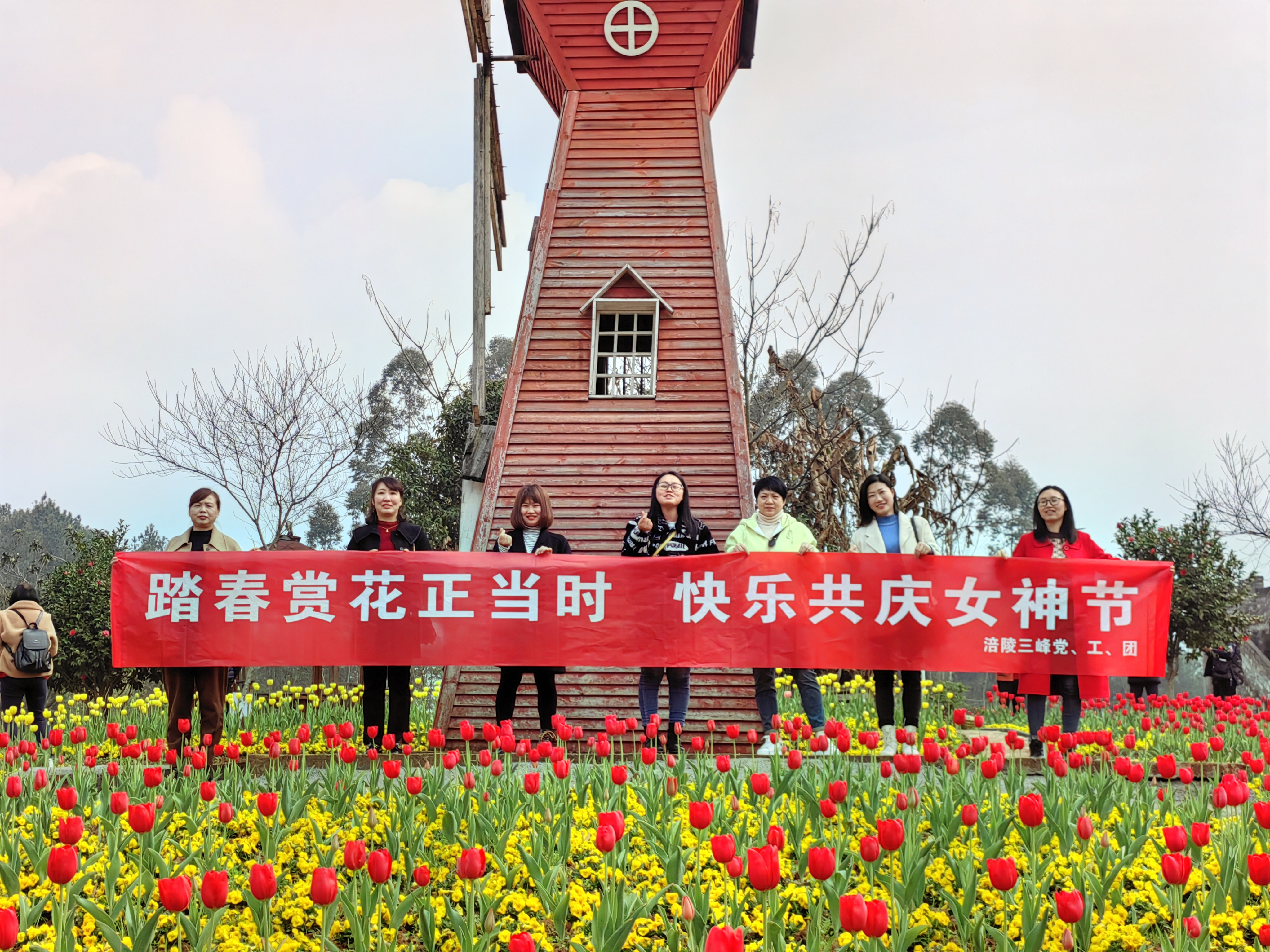 3月8日，涪陵公司部份女職工到馬武古今花海開展“踏春賞花正當(dāng)時(shí)，快樂共慶女神節(jié)”活動(dòng).jpg